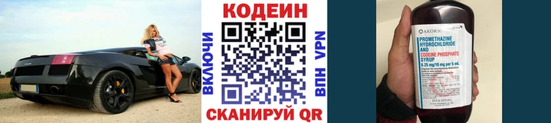 наркота  Белоозёрский  Кодеиновый сироп Lean напиток Lean (лин) 