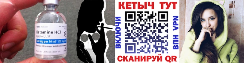 КЕТАМИН ketamine  Белоозёрский 